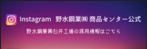 丸棒 [ステンレス] - 野水鋼業株式会社